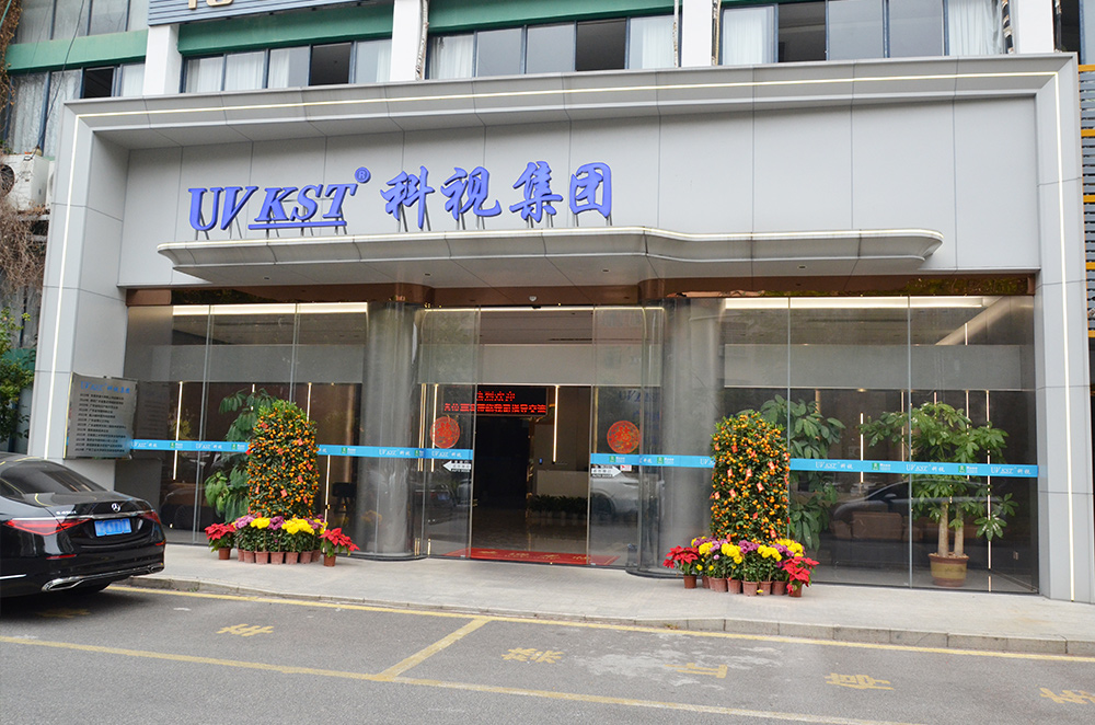公司大楼