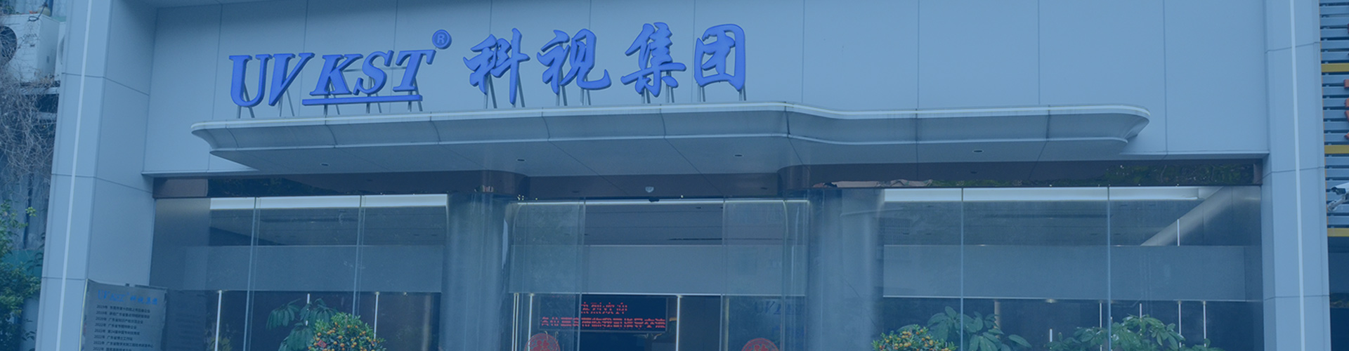 关于我们